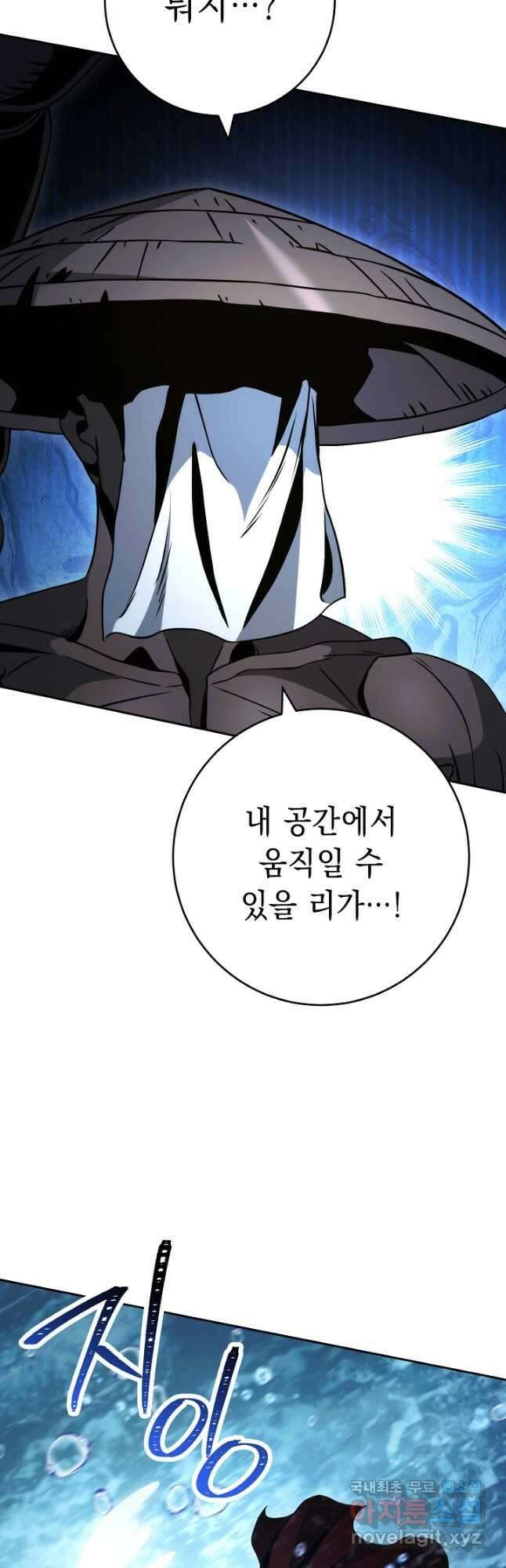 해골병사는 던전을 지키지 못했다 232화 6