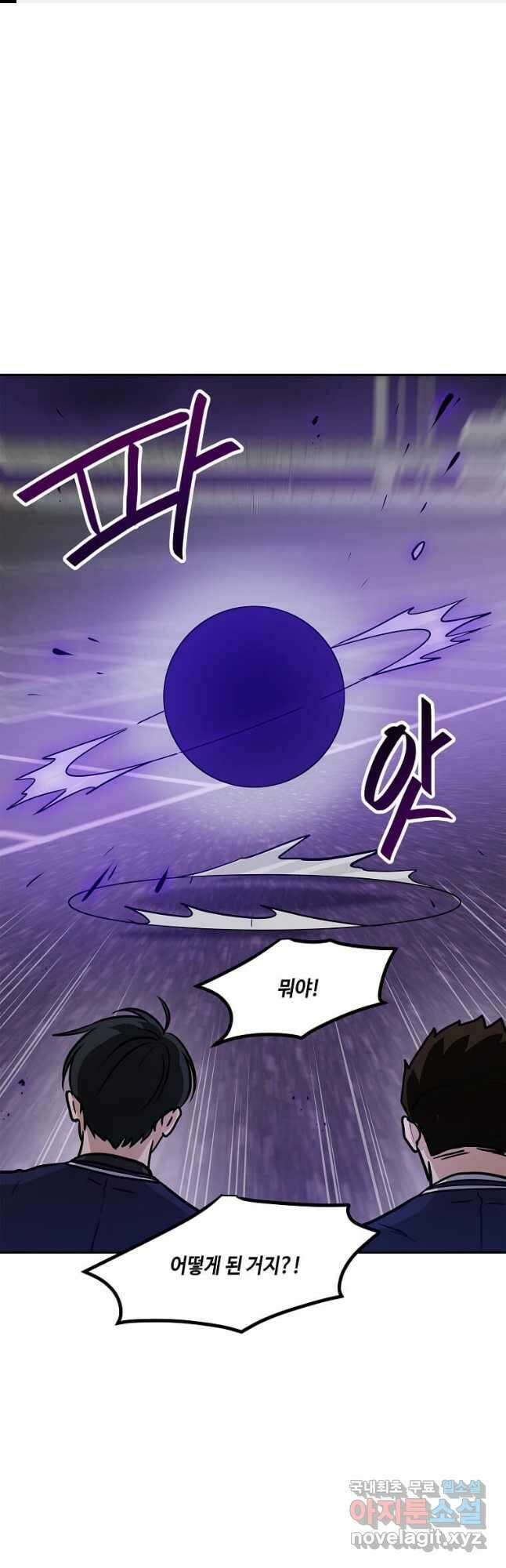 내 행운은 만렙이다 60화 1