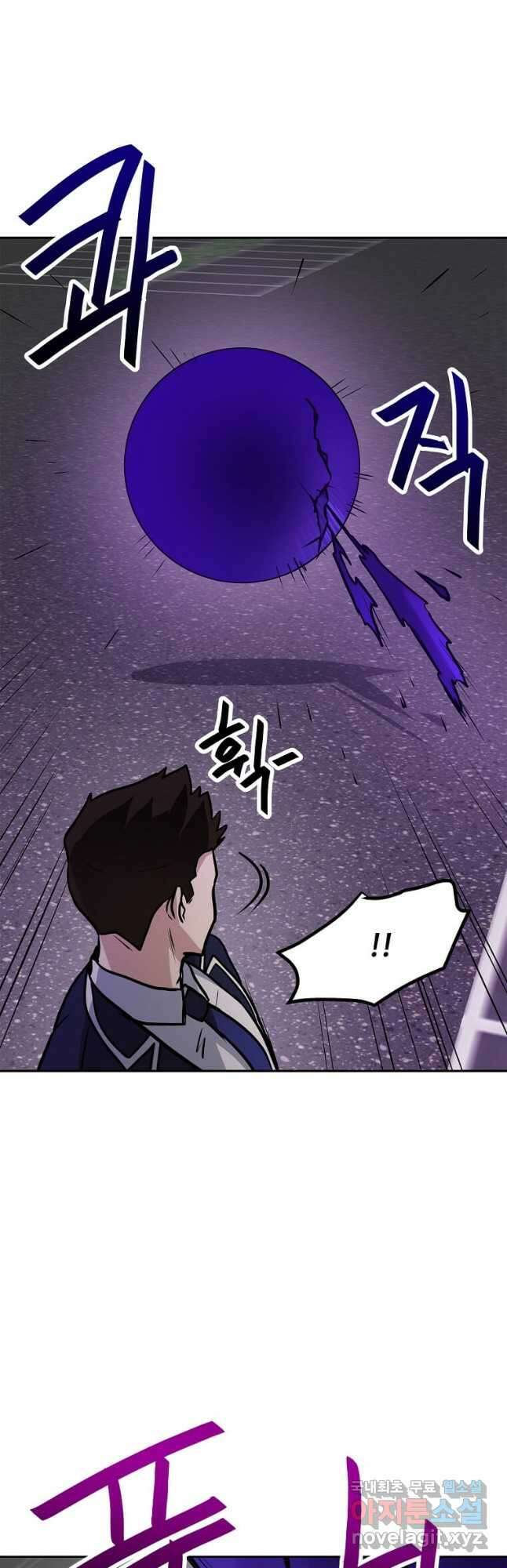 내 행운은 만렙이다 60화 7