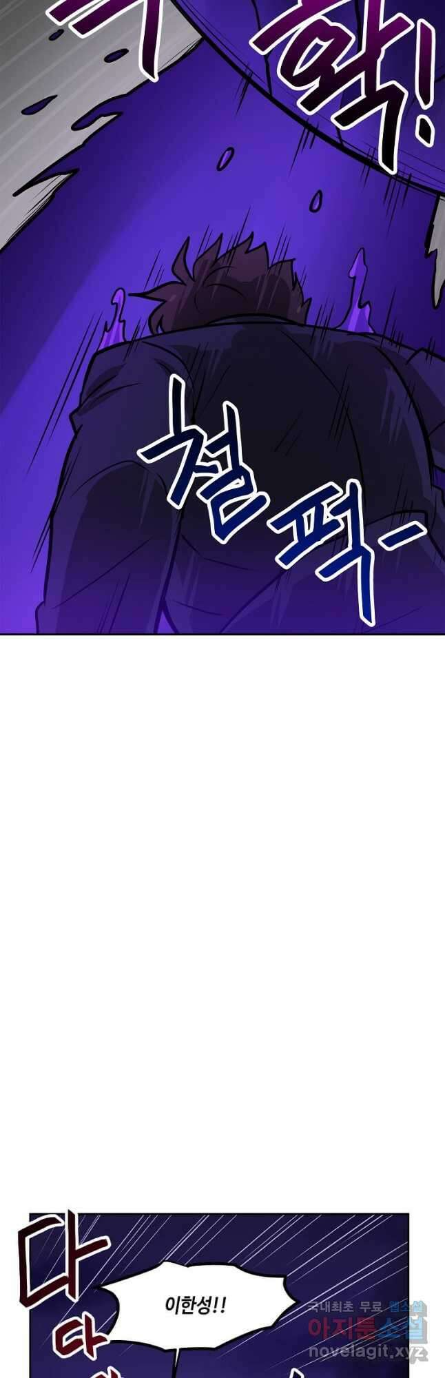 내 행운은 만렙이다 60화 8