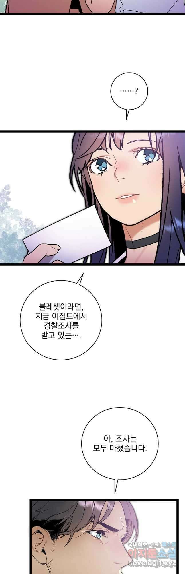 나 혼자 천재 DNA 111화 3