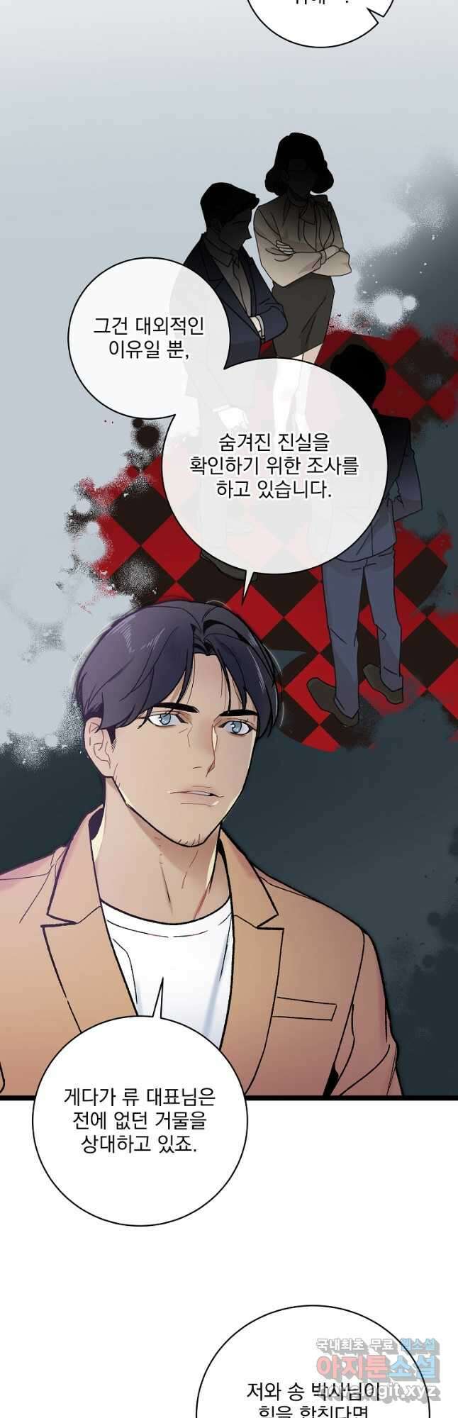 나 혼자 천재 DNA 111화 6