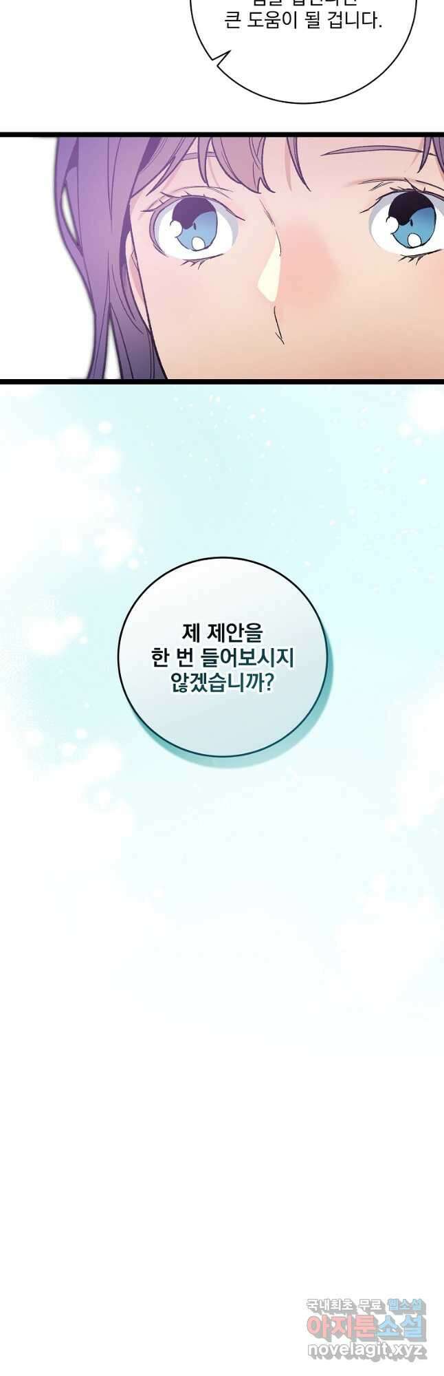 나 혼자 천재 DNA 111화 7