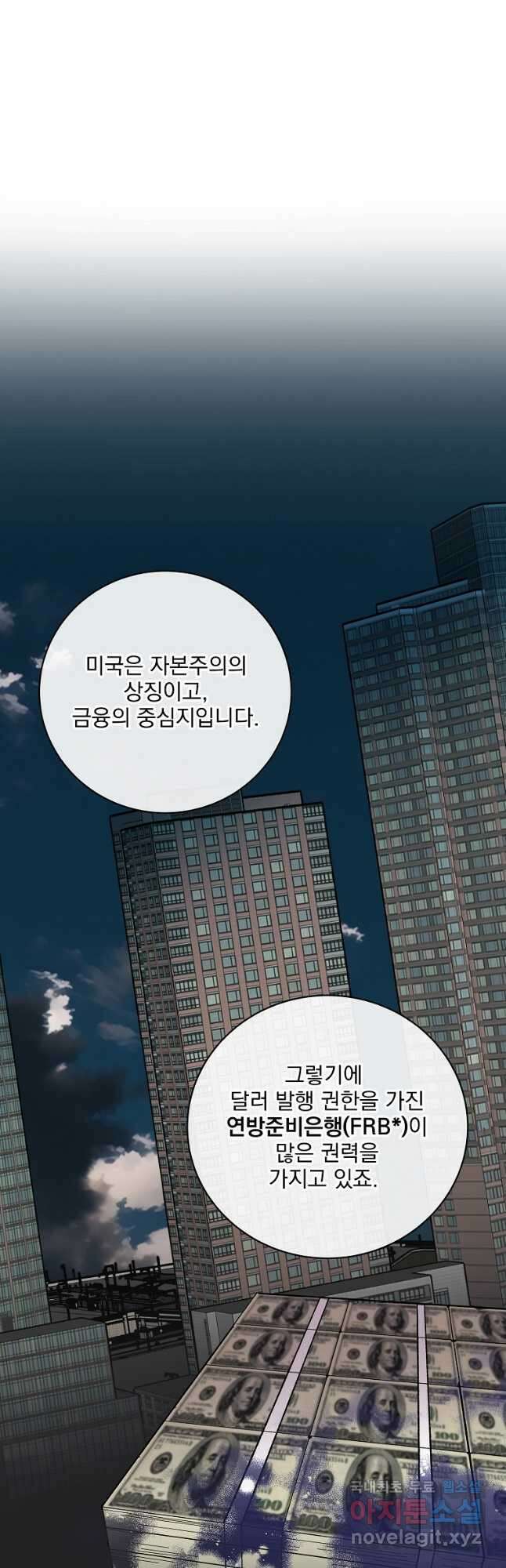 나 혼자 천재 DNA 111화 9