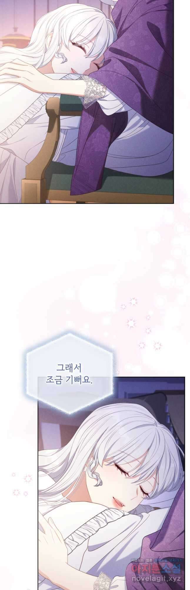역하렘 게임 속 메이드는 퇴사하고 싶습니다 35화 3