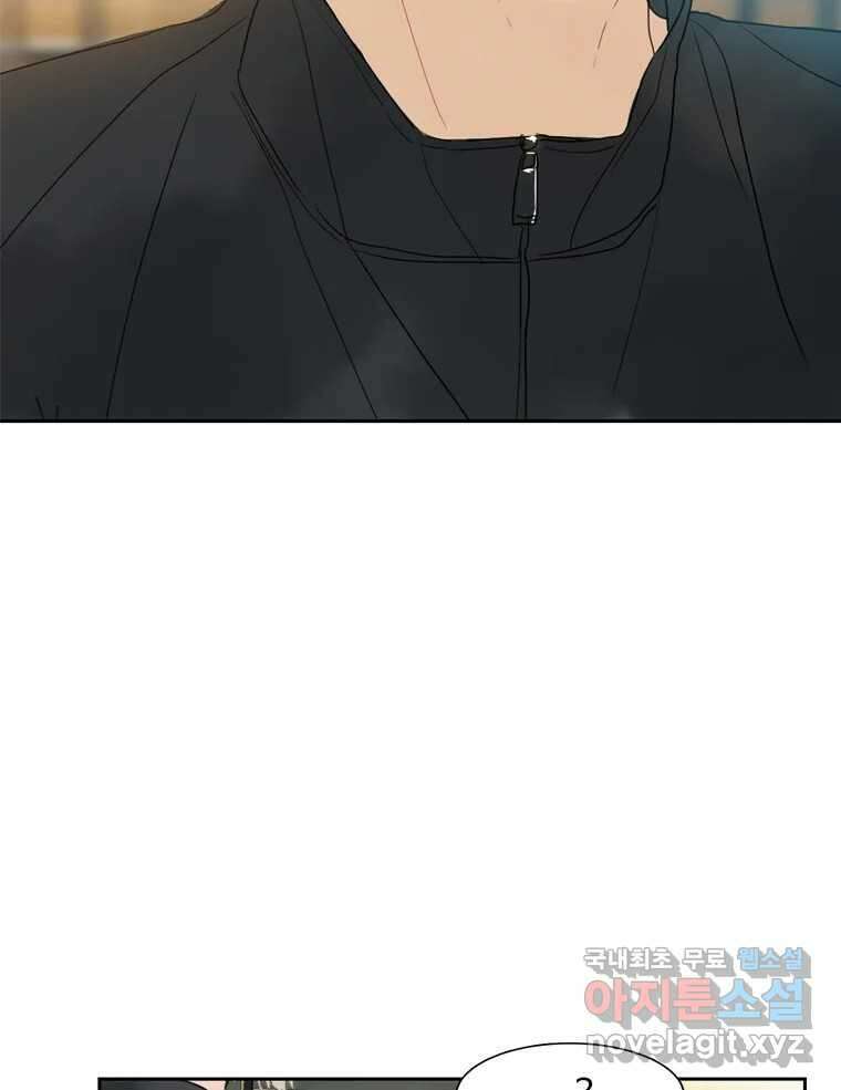 러브샷 14화 2