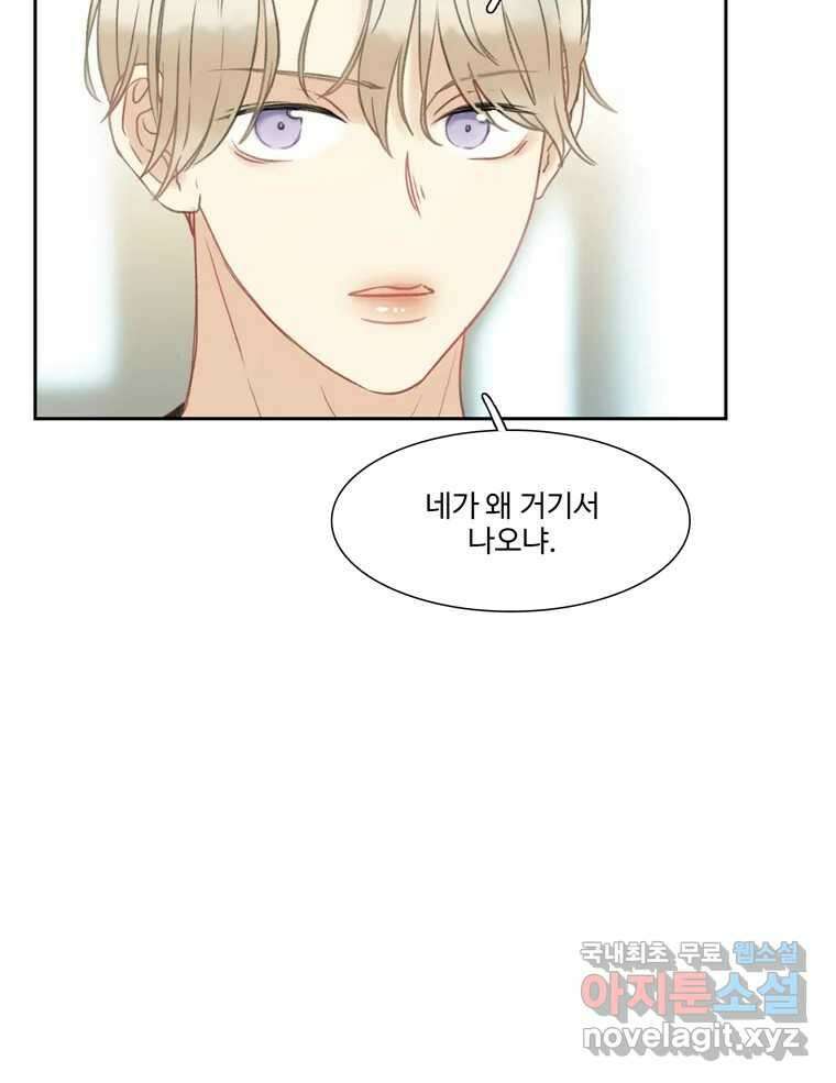 러브샷 14화 4