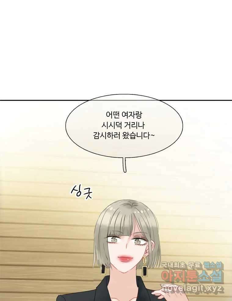 러브샷 14화 5
