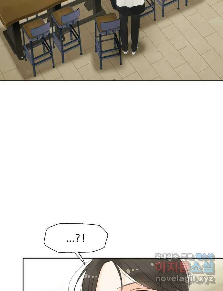 러브샷 14화 14
