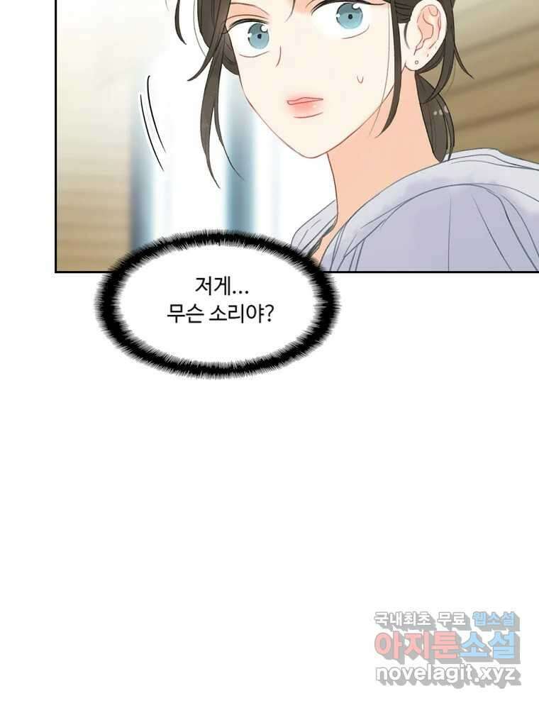 러브샷 14화 15