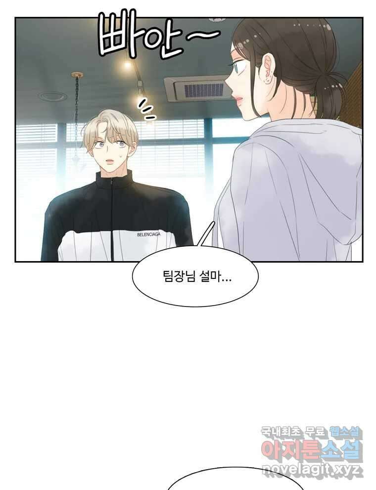 러브샷 14화 16