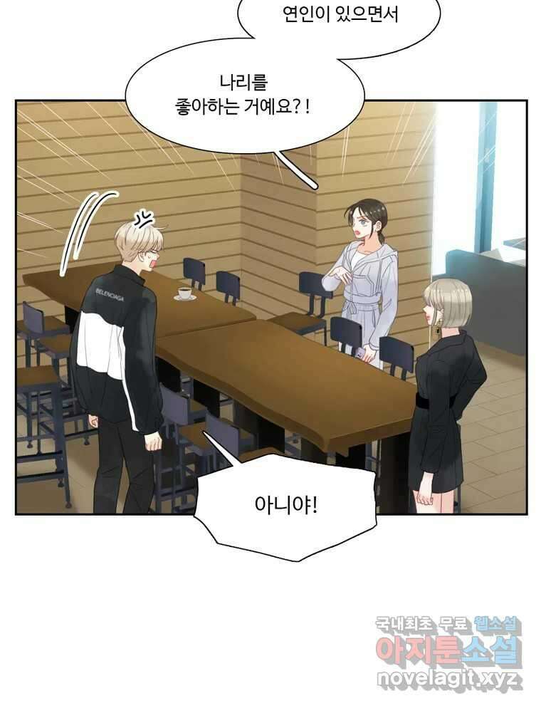 러브샷 14화 17