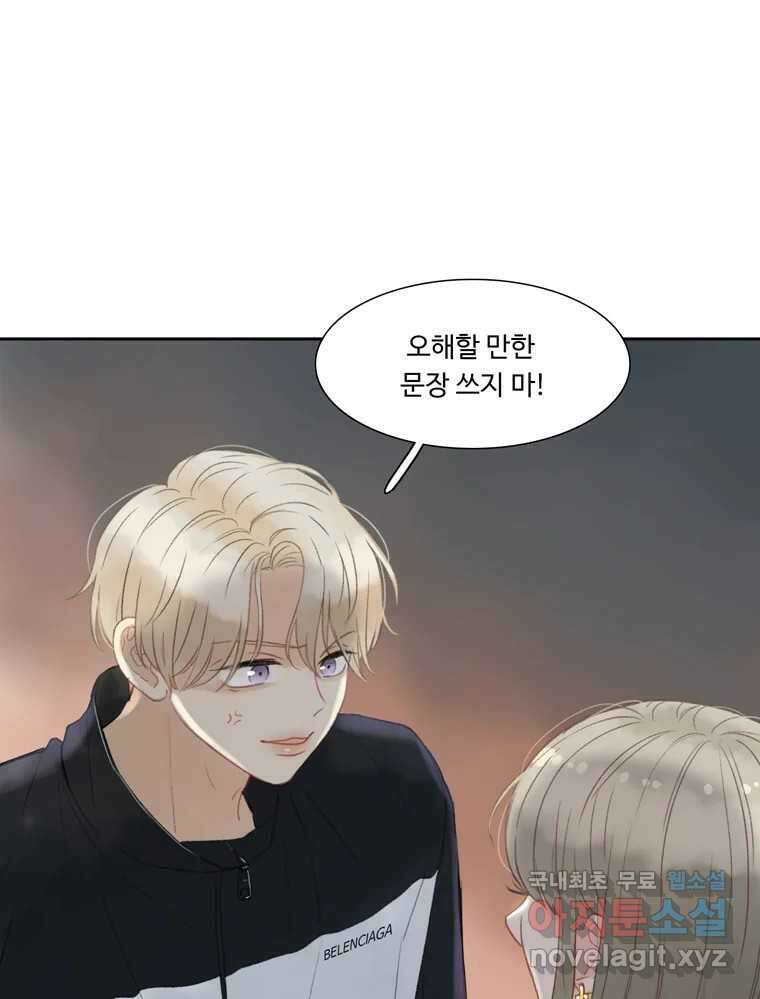 러브샷 14화 18