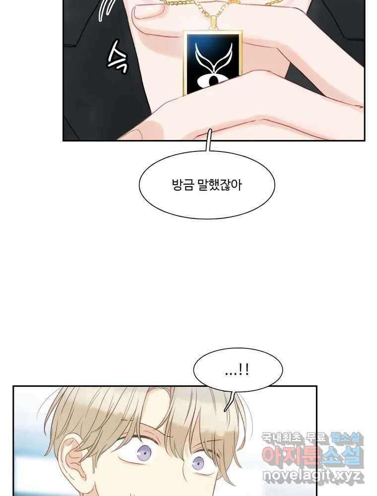 러브샷 14화 20