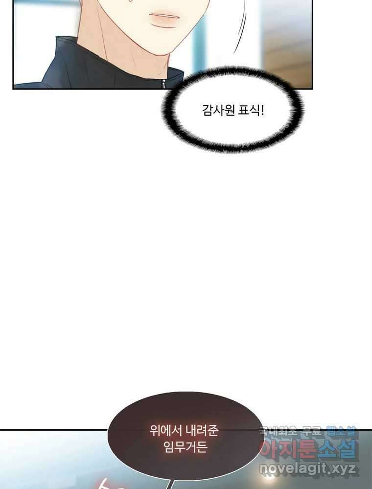 러브샷 14화 21