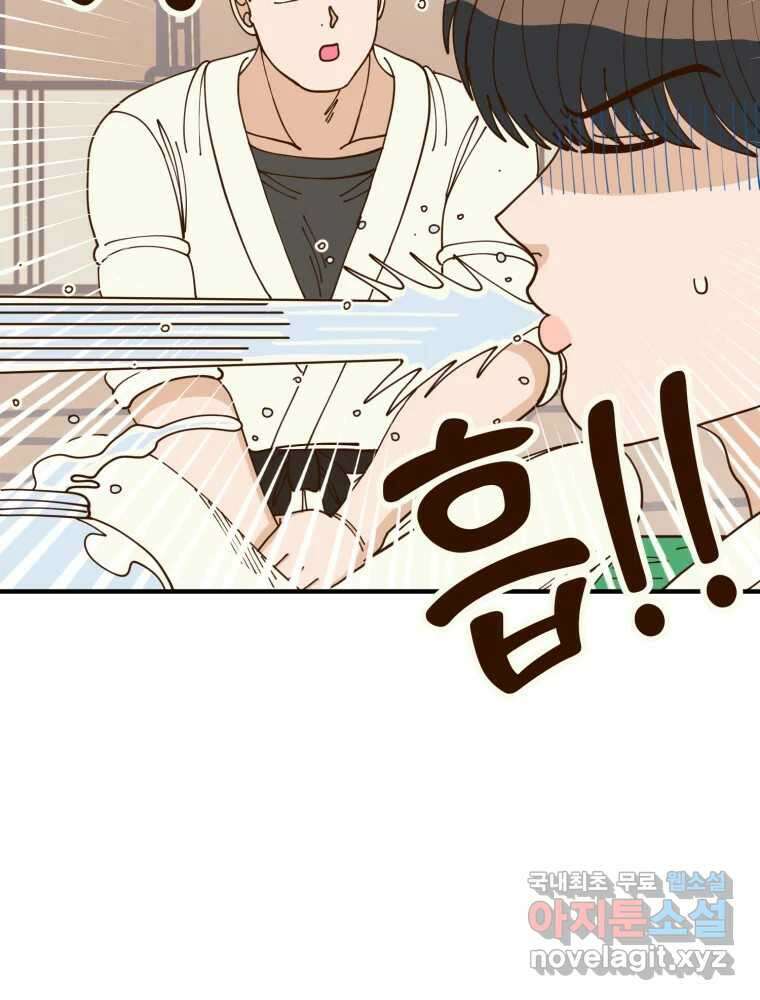 오 사장님은 상사병! 28화 - 조마조마(5) 16