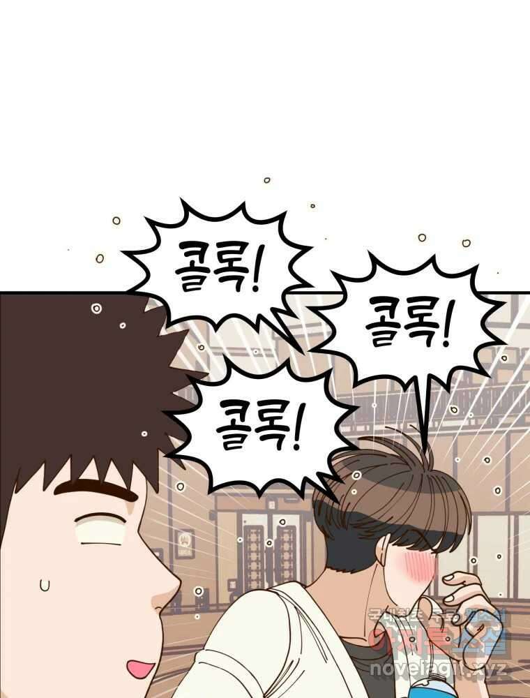오 사장님은 상사병! 28화 - 조마조마(5) 17