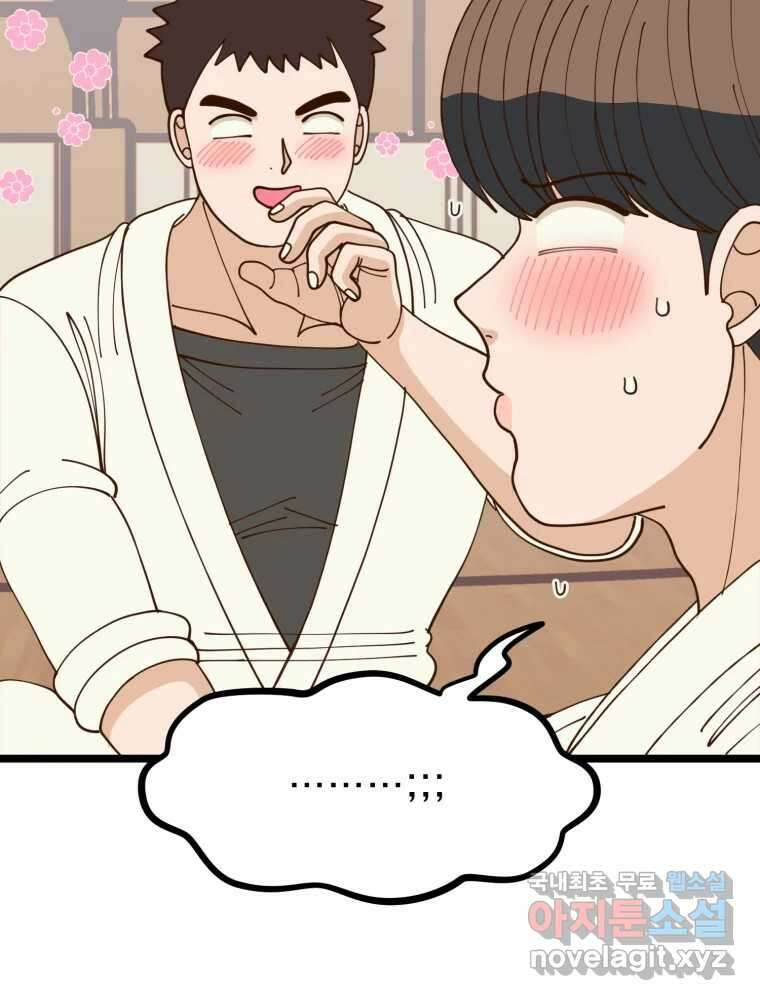 오 사장님은 상사병! 28화 - 조마조마(5) 21
