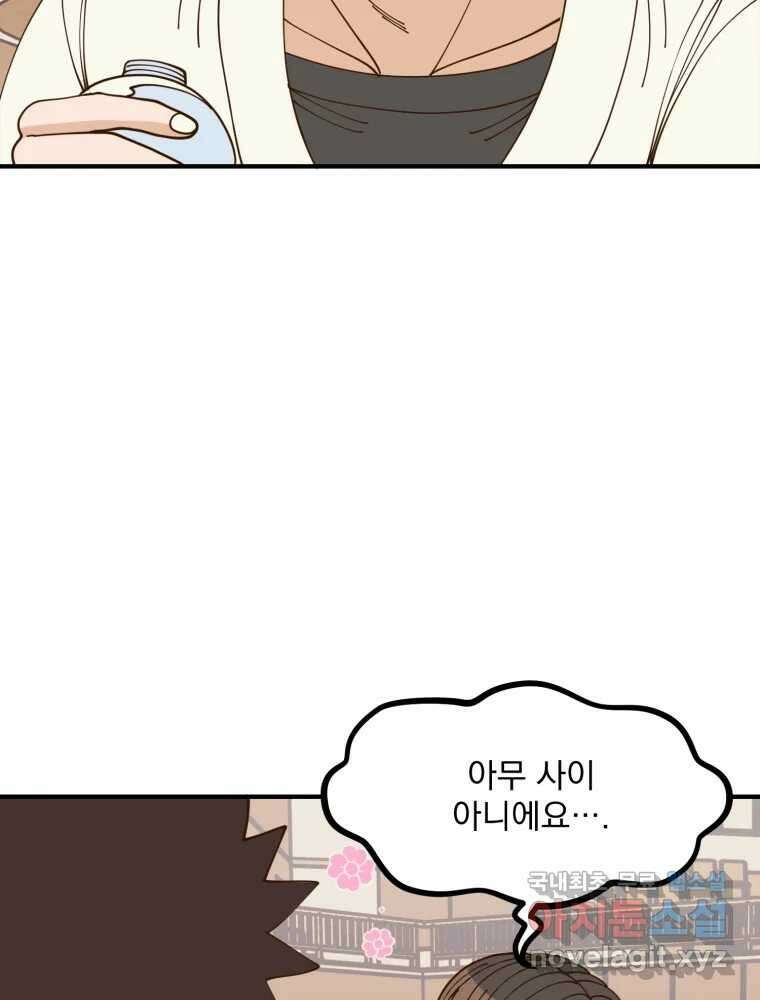 오 사장님은 상사병! 28화 - 조마조마(5) 23