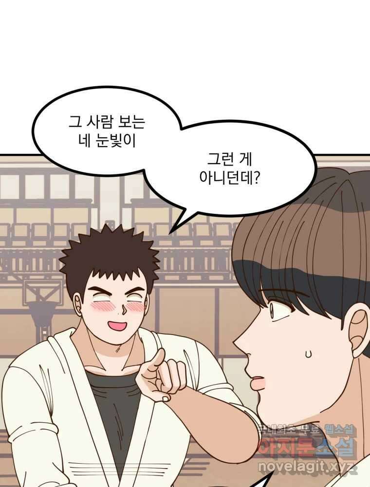 오 사장님은 상사병! 28화 - 조마조마(5) 25