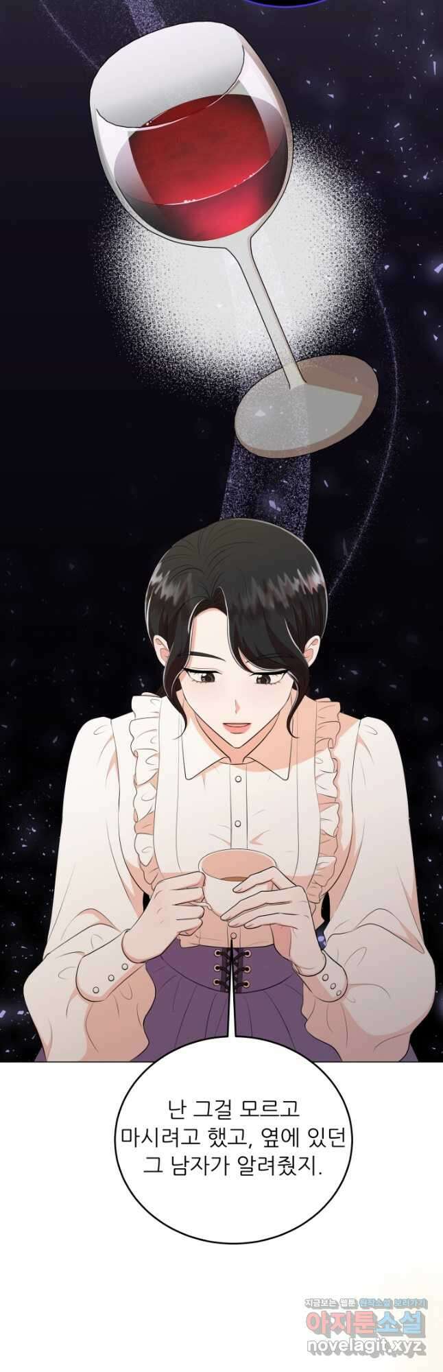 악역도 귀찮아서 71화 24