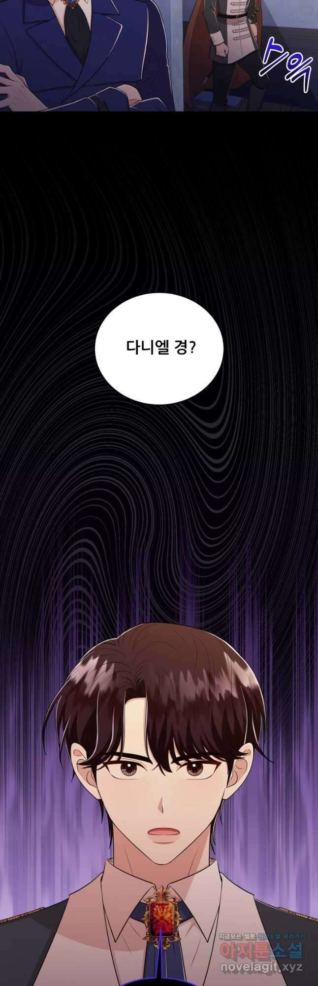 악역도 귀찮아서 71화 37