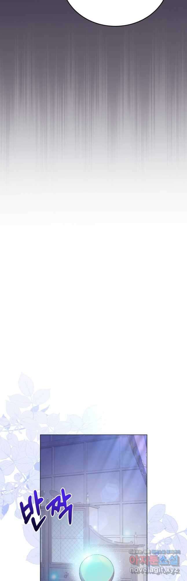 악역도 귀찮아서 71화 54