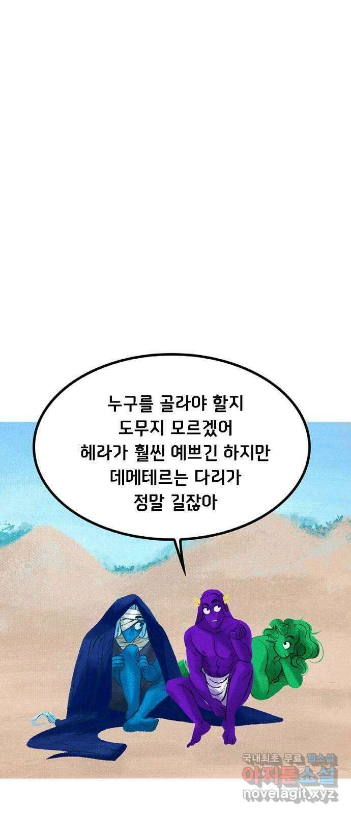 로어 올림푸스 224화 바다 거품 2