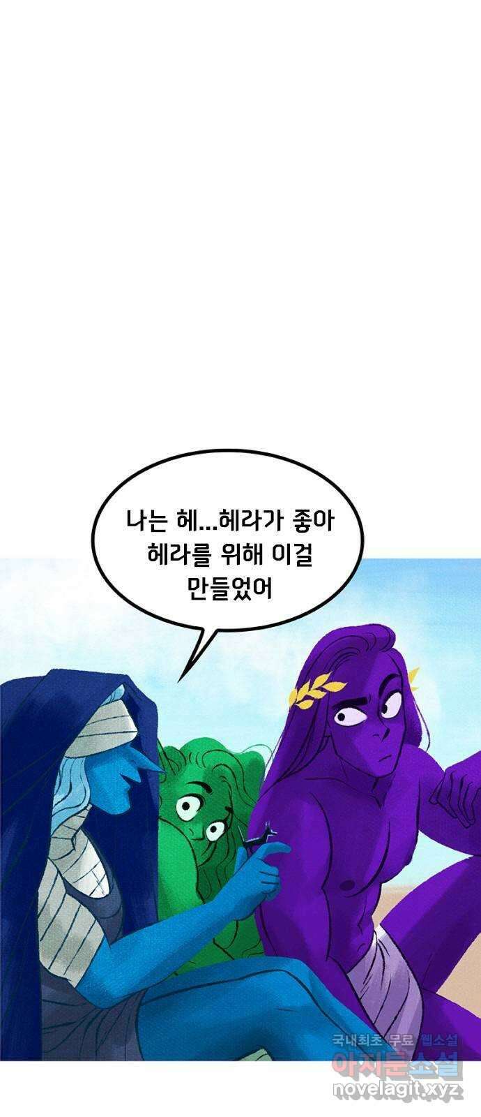 로어 올림푸스 224화 바다 거품 3