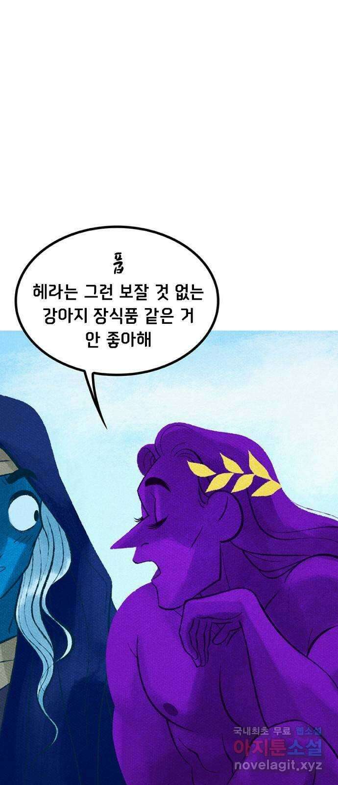 로어 올림푸스 224화 바다 거품 4