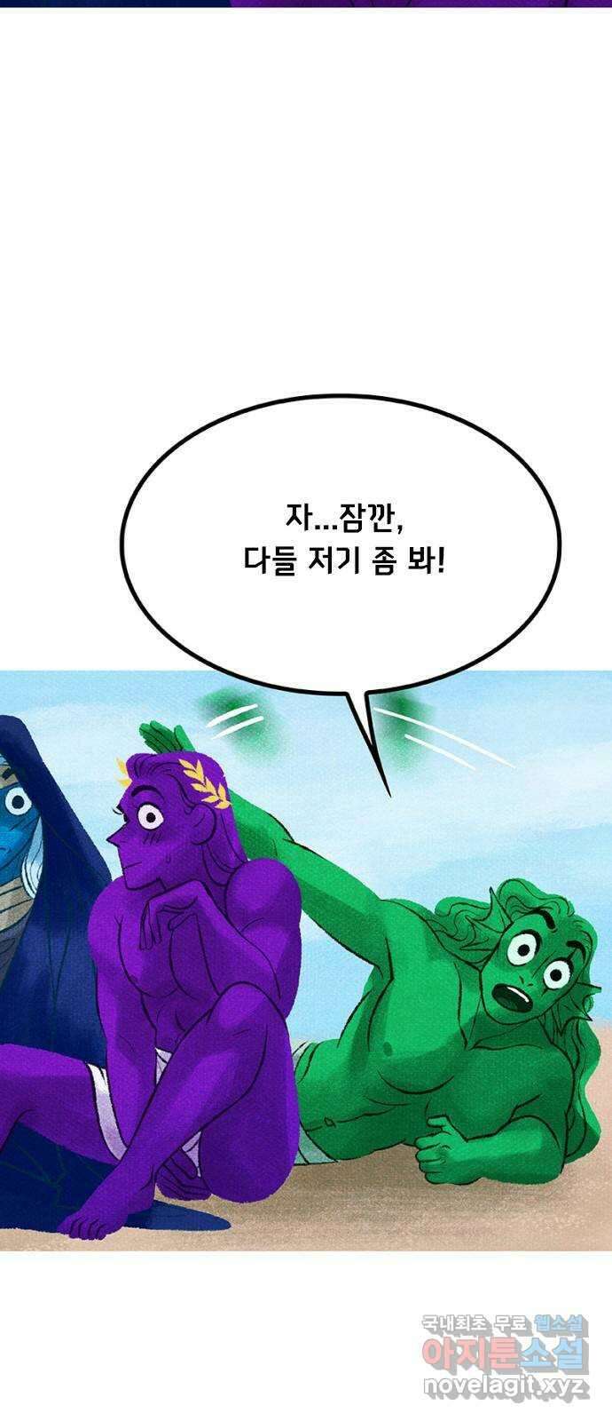 로어 올림푸스 224화 바다 거품 5