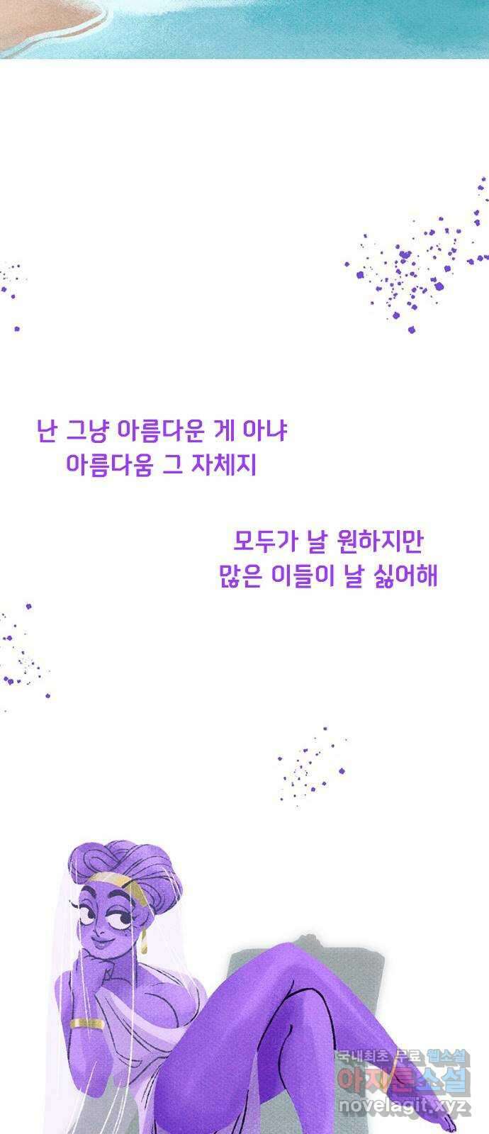로어 올림푸스 224화 바다 거품 11
