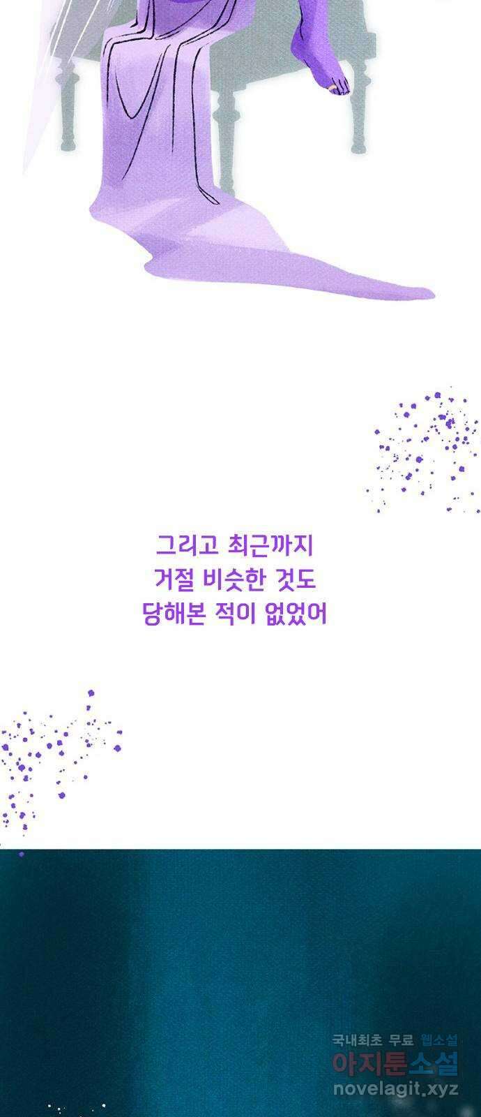 로어 올림푸스 224화 바다 거품 12