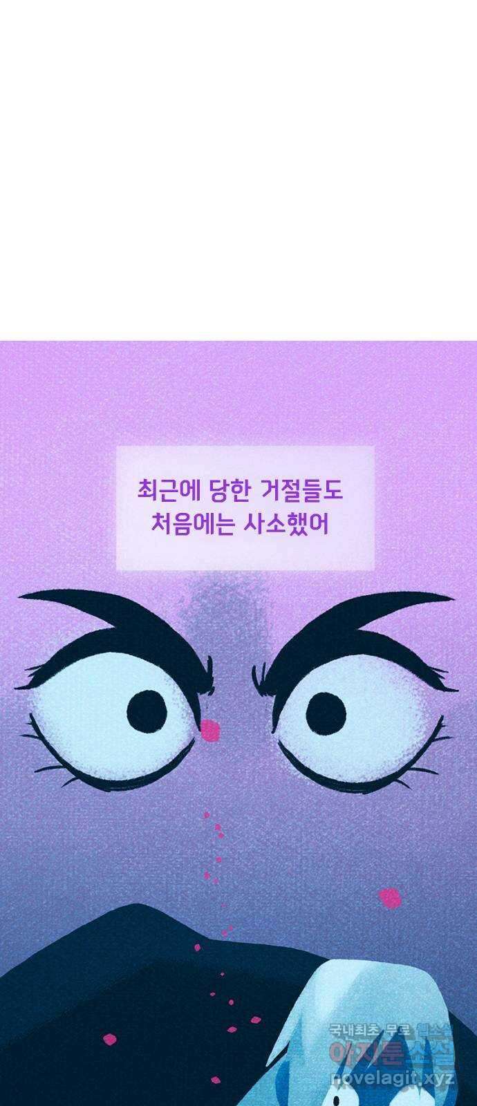 로어 올림푸스 224화 바다 거품 14