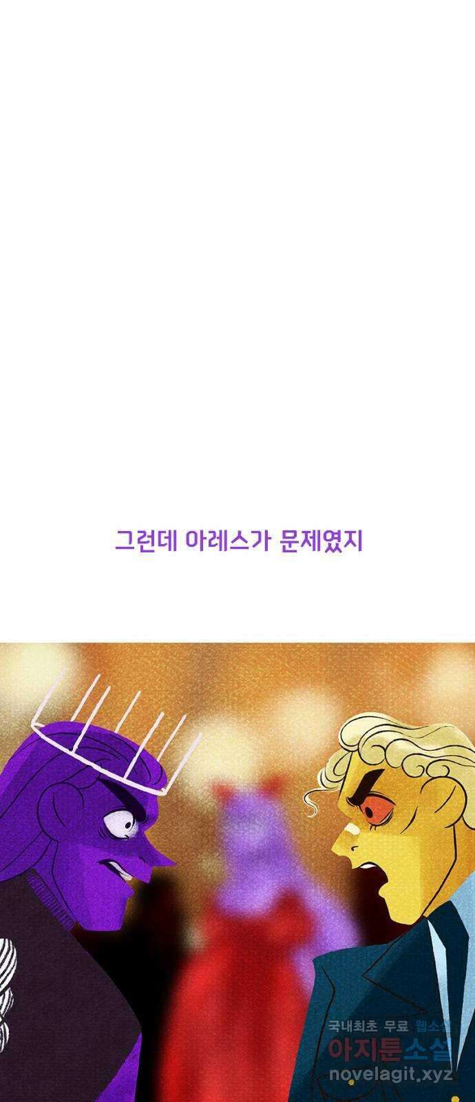 로어 올림푸스 224화 바다 거품 16
