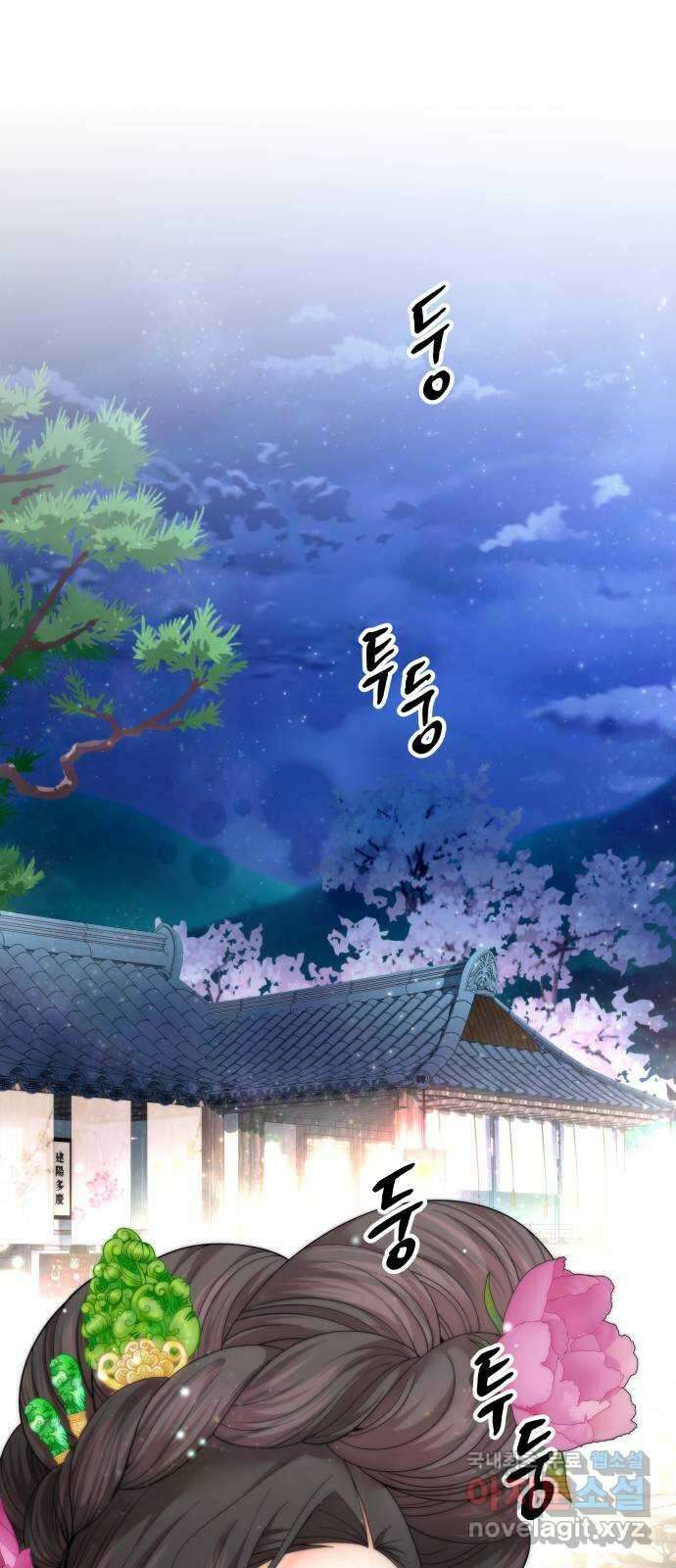 밀행 53화 1