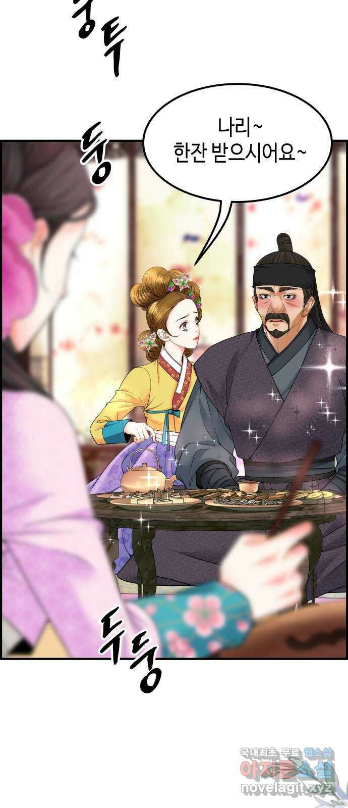 밀행 53화 3