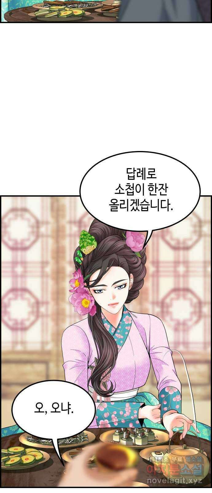 밀행 53화 9