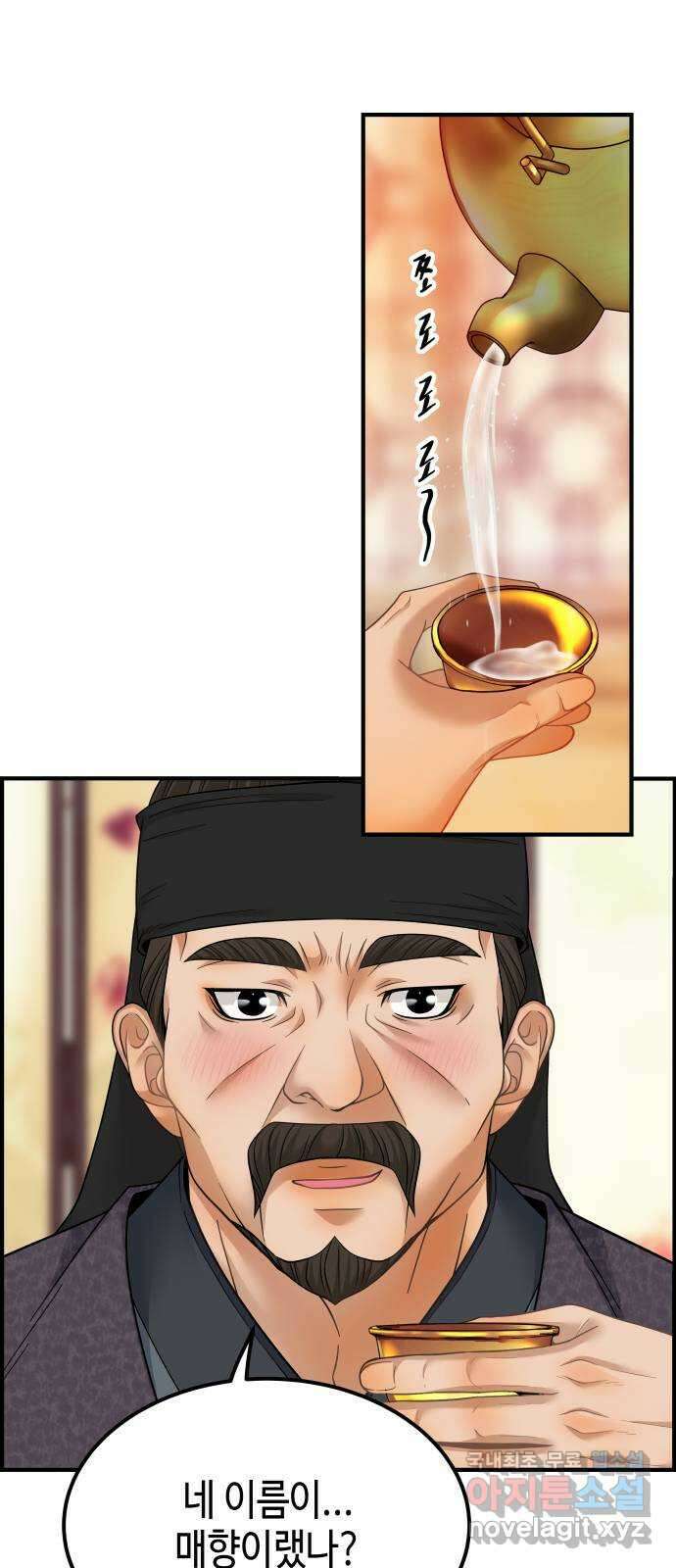 밀행 53화 10