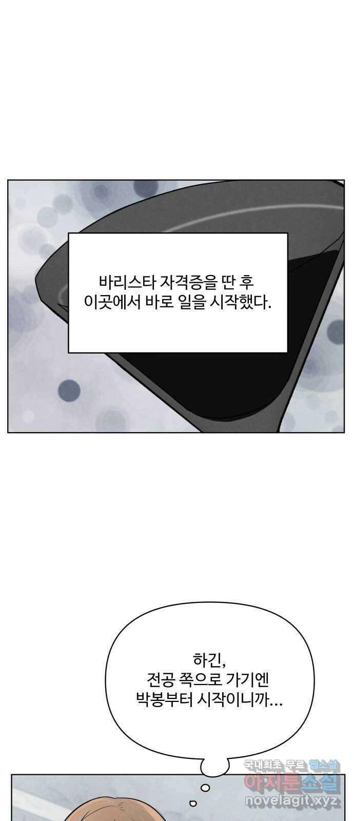 안미운 우리들 46화 7
