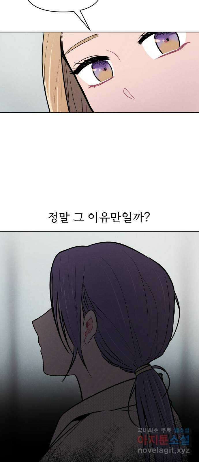 안미운 우리들 46화 10