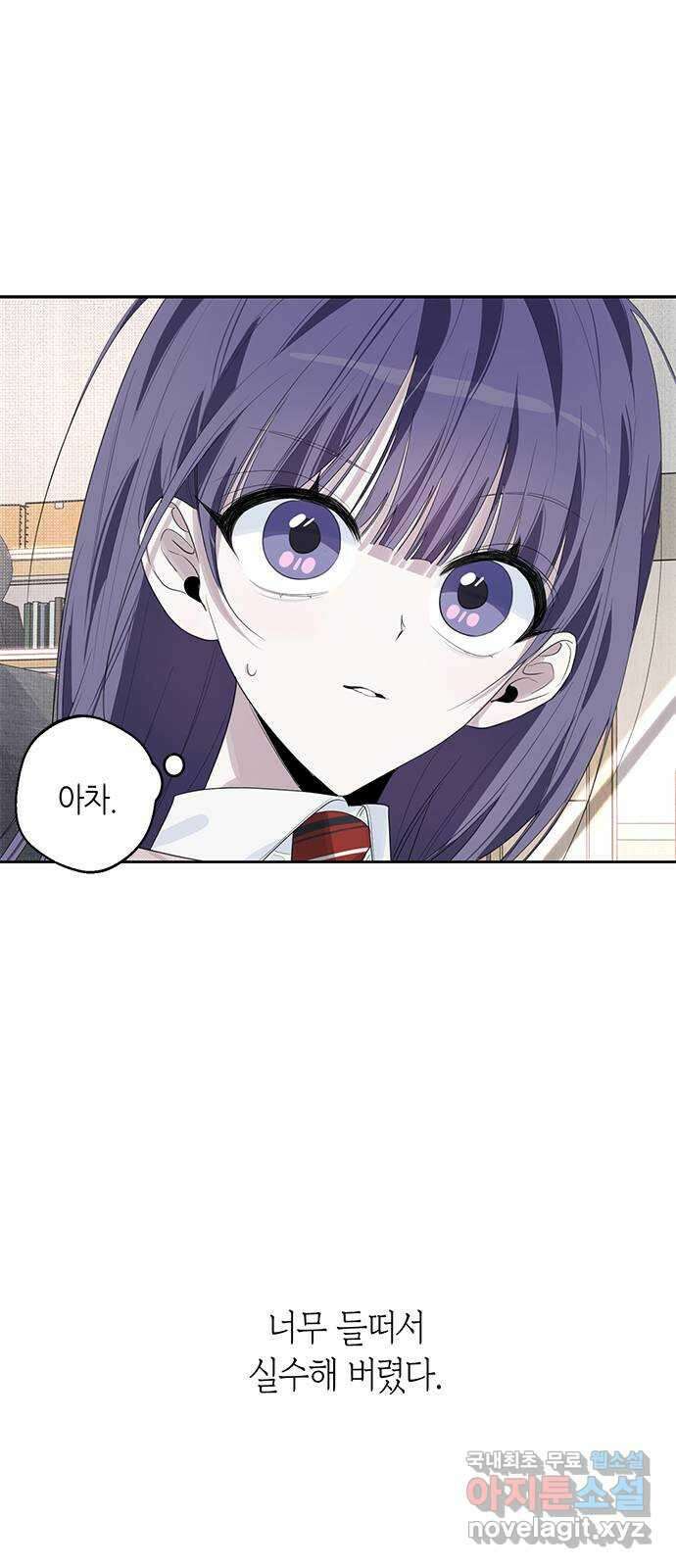 선배는 나빠요! 44화 1