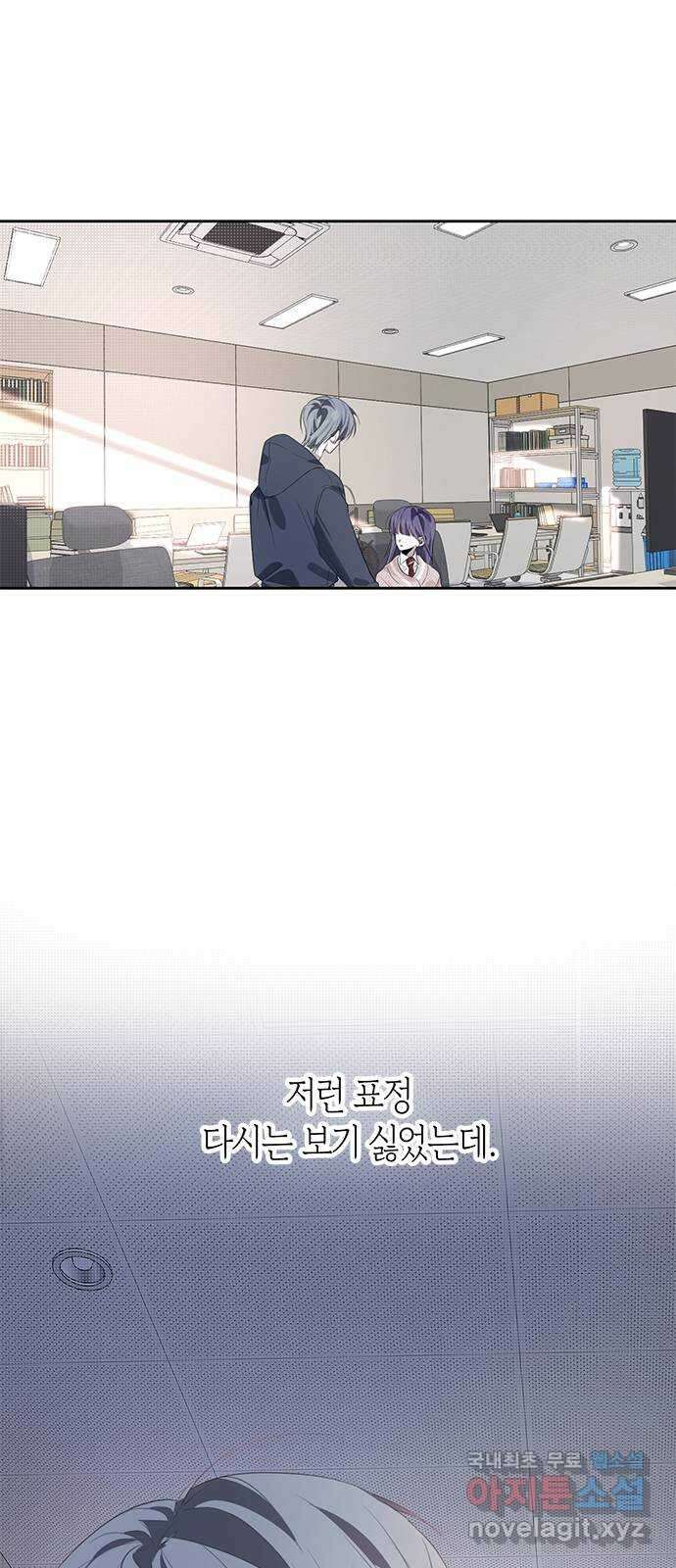 선배는 나빠요! 44화 2