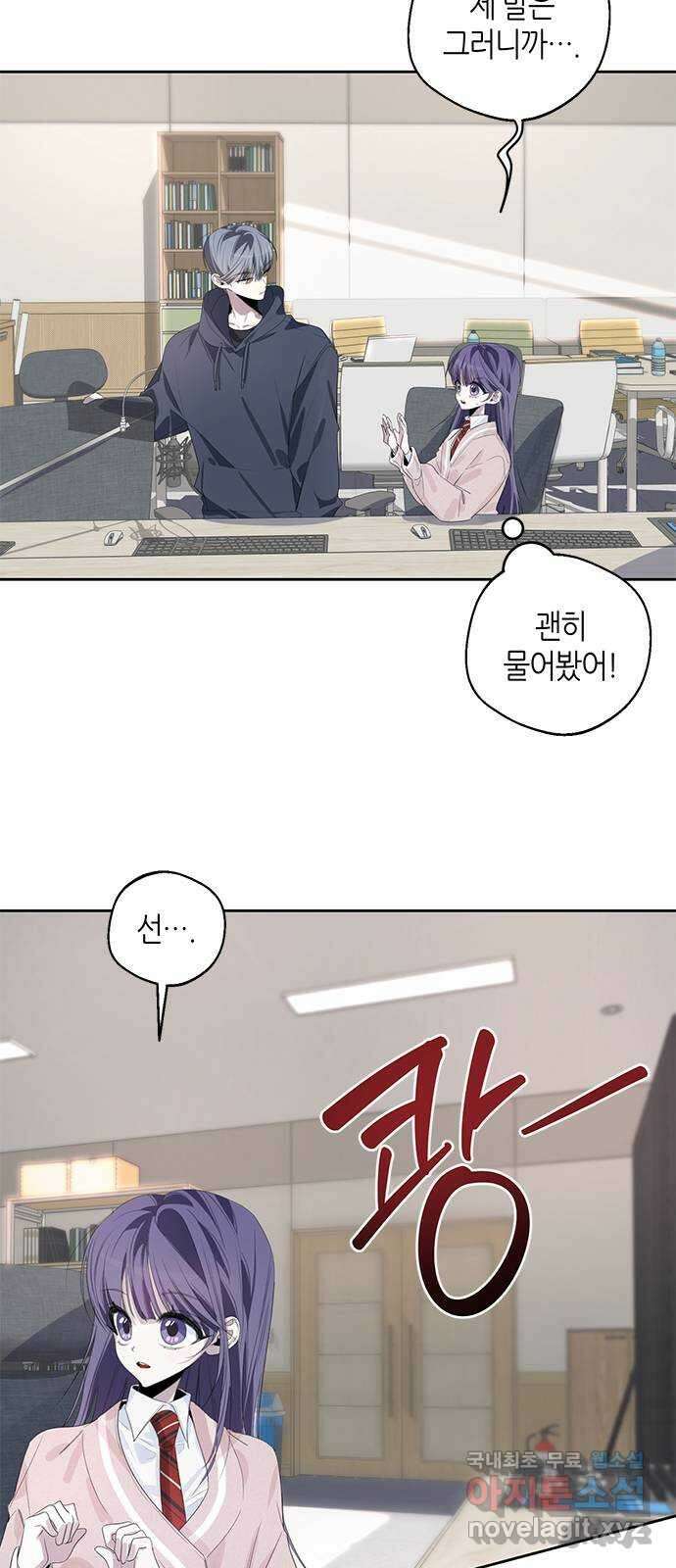 선배는 나빠요! 44화 4