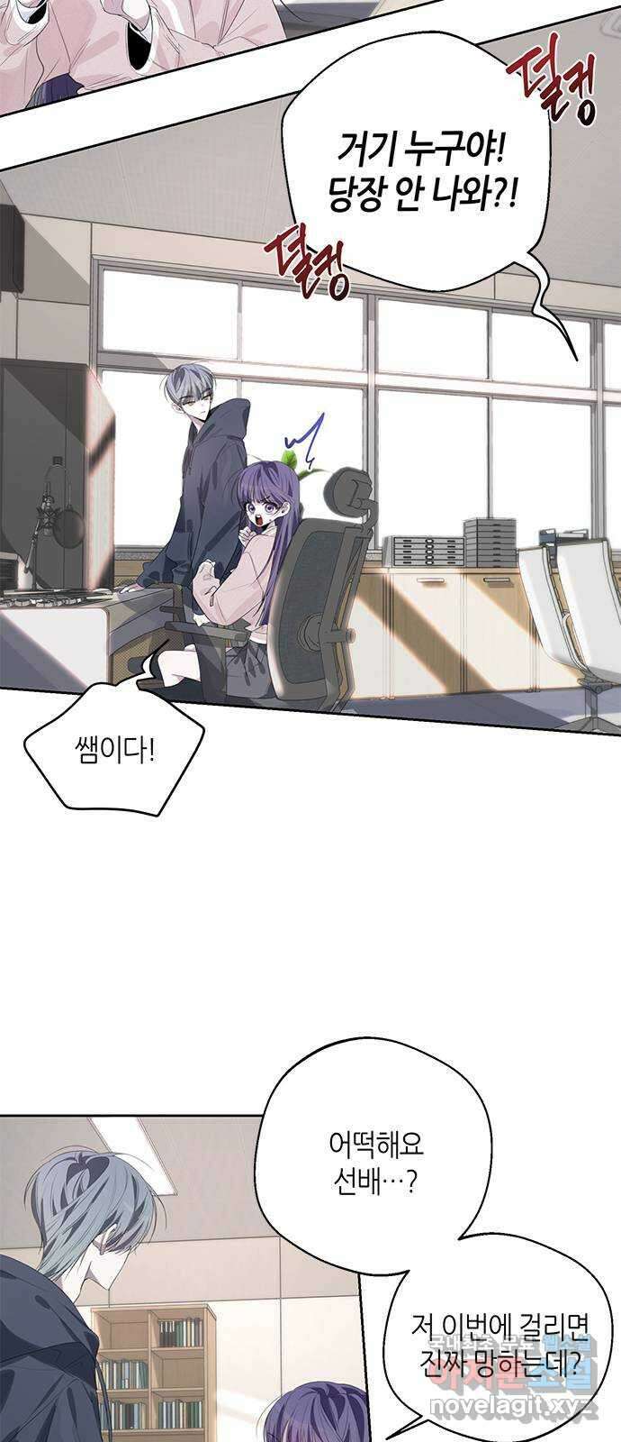 선배는 나빠요! 44화 5