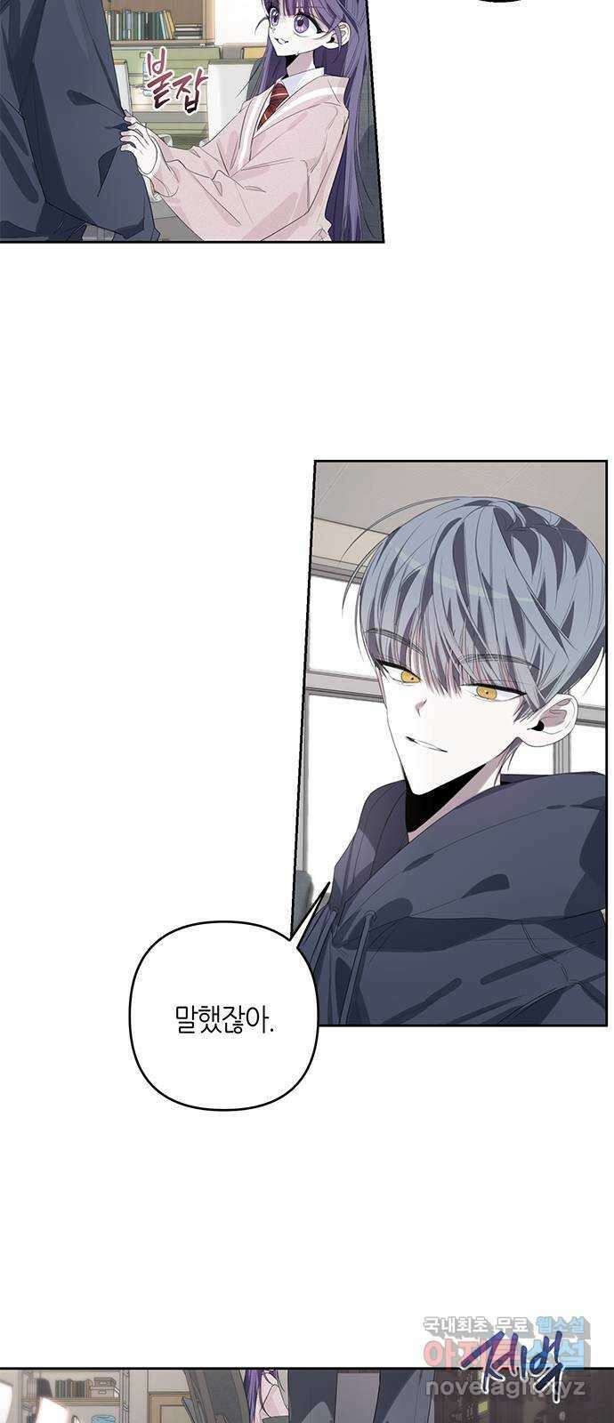 선배는 나빠요! 44화 6