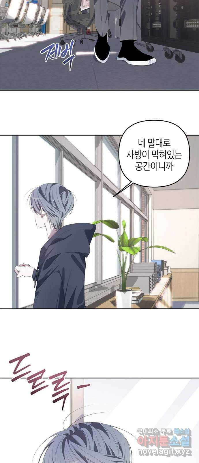 선배는 나빠요! 44화 7