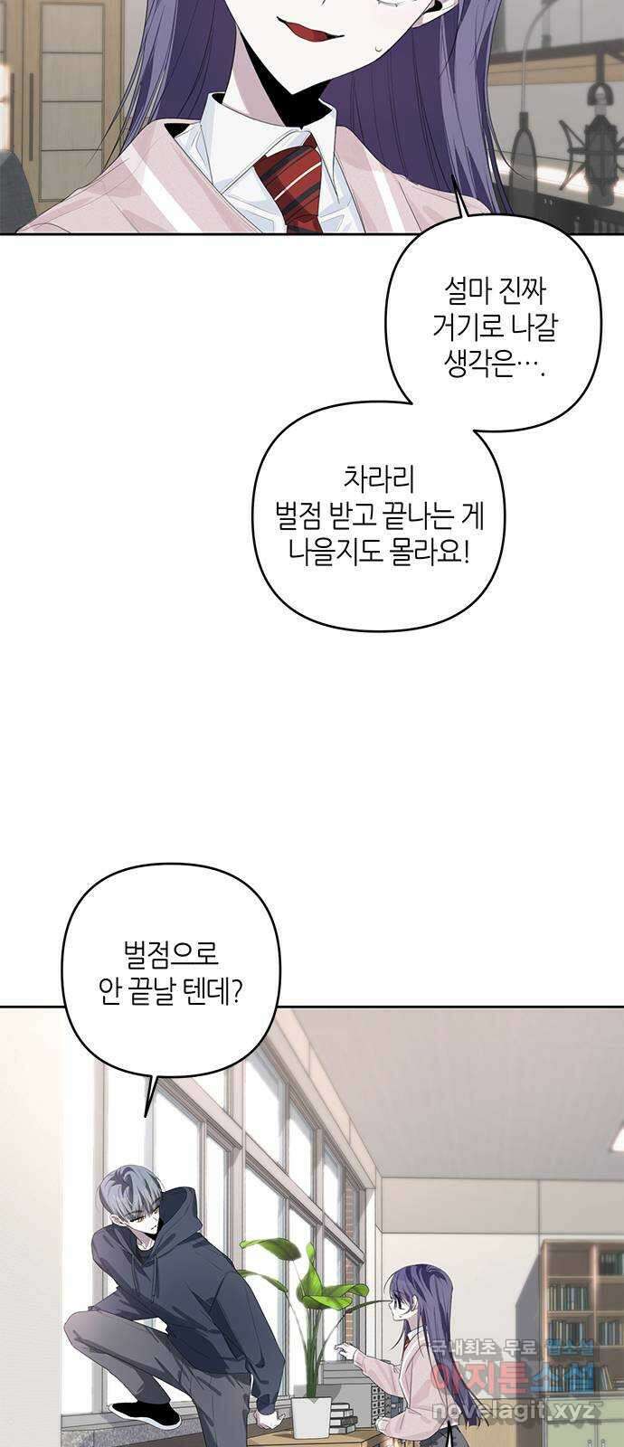 선배는 나빠요! 44화 9