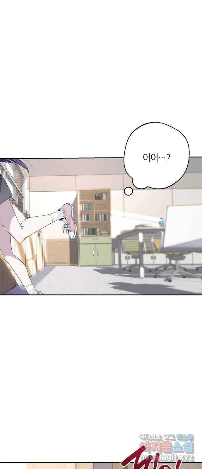 선배는 나빠요! 44화 12