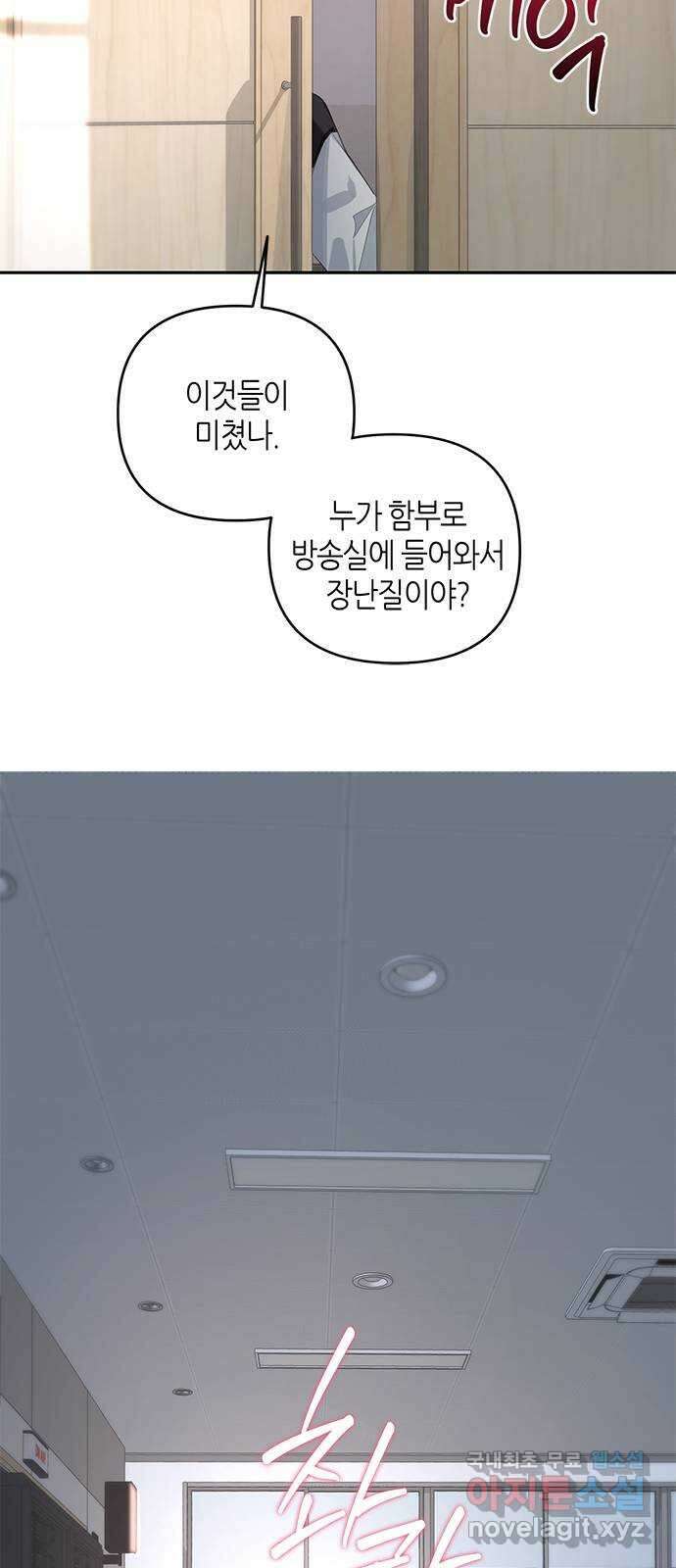 선배는 나빠요! 44화 13